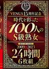 VENUS15NLOwʂ100lSnxBEST OF VENUS 2009`2023 24 6g