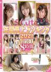 S-CuteNԔドLO2021 Top30 8