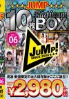 JUMP Platinum10BOX vol.06