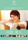 COCOON complete works ѐl 2