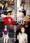 y980~ψz䂤 10NxXg