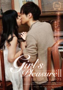 Girlfs pleasure II EROMEN~΂Ђт