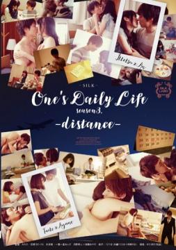 Onefs Daily Life season3.-distance-