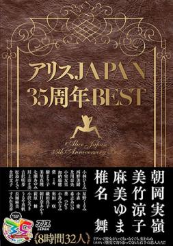 AXJAPAN35NBEST