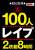 蕜  100l v 2g8