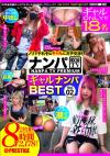 ipTV~PRESTIGE Mip BEST 8 Vol.02 ipTV猵I!藐GAL18