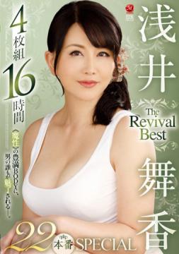 䕑 The Revival Best 4g16 22{SPECIAL