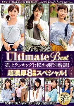 ԉ Ultimate Best ドLO8ʌI!Z8ԃXyV!