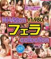 y64%OFF!z[u[C]Hi-Vision tF collection VOL.2