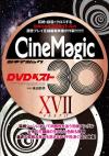 Cinemagic DVDxXg30 Part17