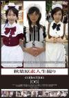 HtflBcollection [06]