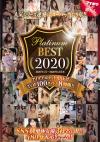 人気シリーズ連発したスーパー当たり年!! PLATINUM BEST 2020 アイデアポケット売り上げTOP100タイトル8時間!!