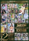 BAZOOKA BEST SELECTION 30i \͓O!I30^8 DVD2g