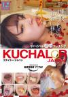 KUCHALOR JAPAN クチャラー・ジャパン サバイバル咀嚼マッチング 1代目クチャラーさら(19)ギャル店員