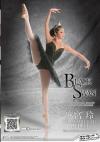 BLACK SWAN INTERNATIONAL BALLET COMPETITON WINNER REI ASAMIYA(21) DEBUT { Prima ballerina assoluta in AV