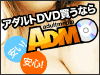 A_gDVD ʐM̔ X adultmedia(A_gfBA)