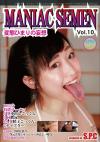 MANIAC SEMEN Vol.10 ϑԂЂ܂̖ϑz Ђ܂