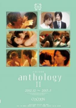 COCOON anthology 2