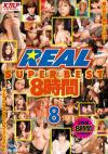 y73%OFF!zREAL SUPER BEST 8 8